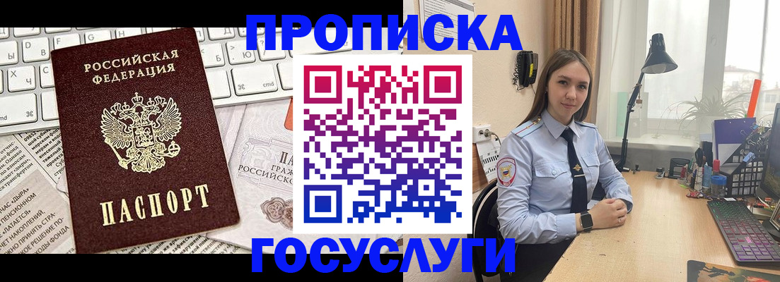 прописка в квартире в Грозном