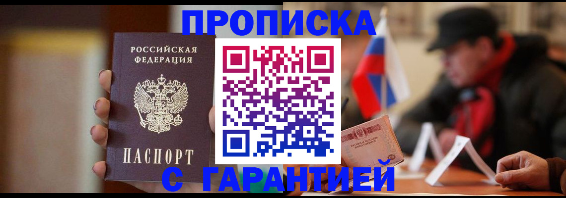 временная регистрация в квартире в Грозном